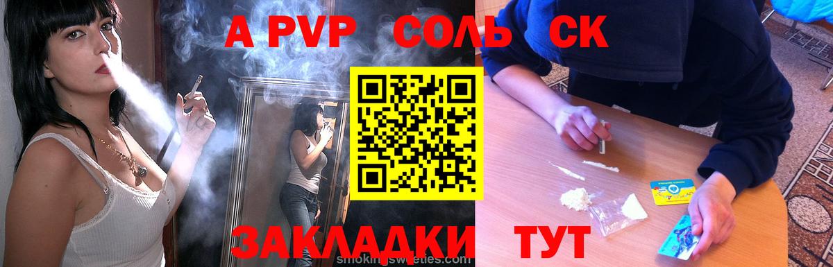 Alpha PVP СК КРИС Сургут