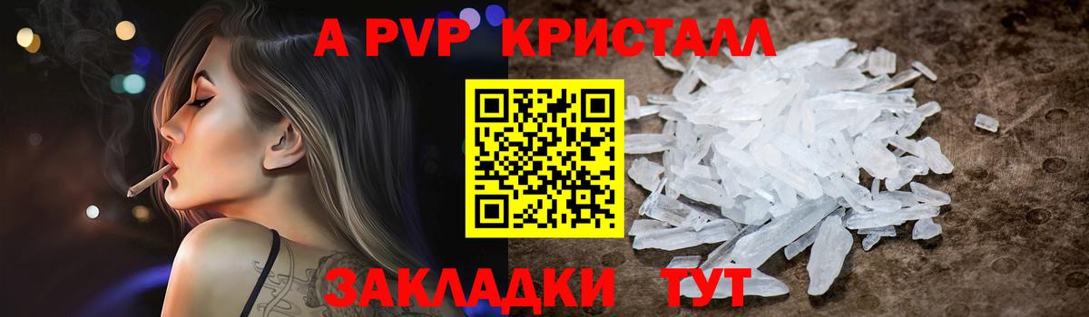 Сургут  А ПВП  A-PVP мука  Вход с VPN  Alfa_PVP Соль  А ПВП СК КРИС 