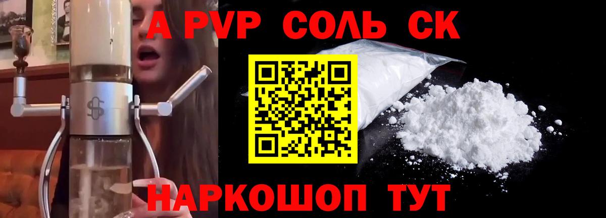 ГЕРОИН Сургут