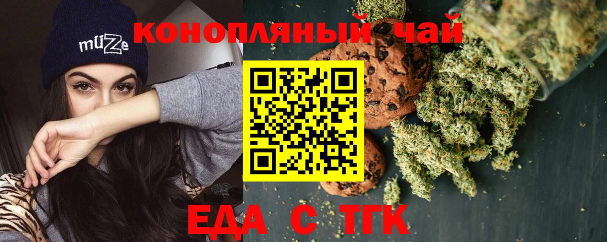 Сургут  Canna-Cookies конопля  Вход с VPN 