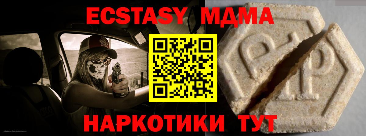 Ecstasy ешки Сургут