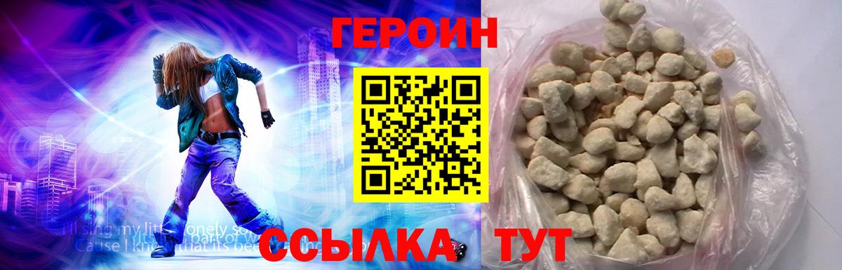 ГЕРОИН  Героин гречка  Вход с VPN  Сургут 