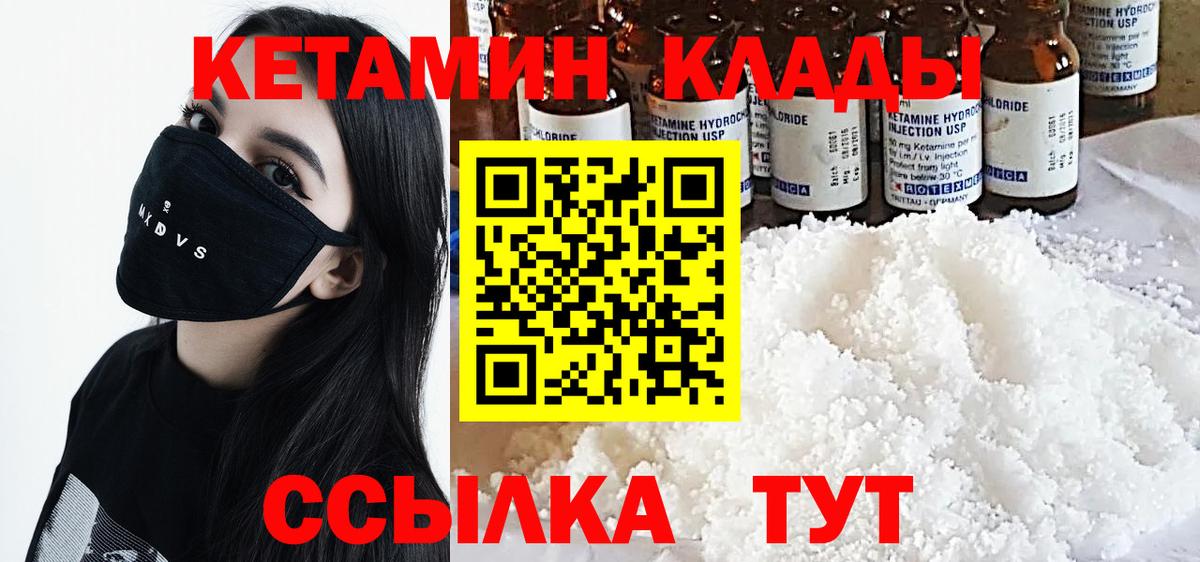 Сургут  КЕТАМИН ketamine  Кетамин ketamine  Вход с VPN 