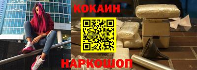 кокаин Наро-Фоминск