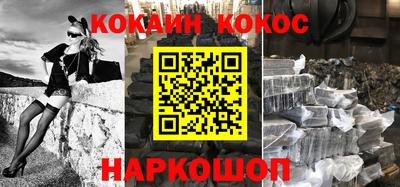 кокаин Наро-Фоминск