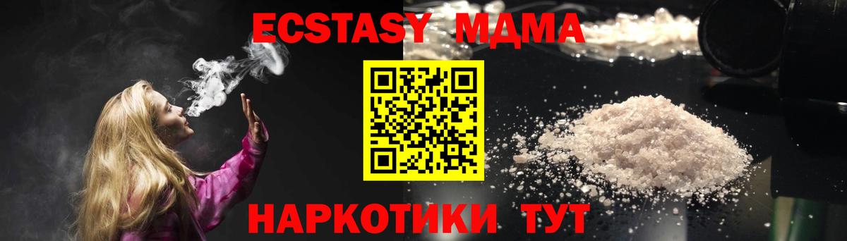 МДМА Molly  Вход с VPN  Сургут 
