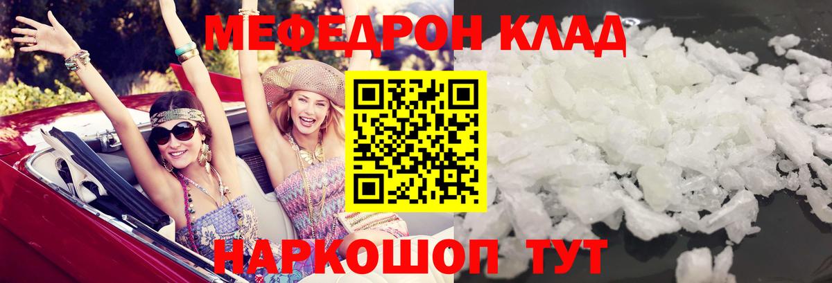 Сургут  Мефедрон мяу мяу  МЯУ-МЯУ  Вход с VPN  МЕФ 
