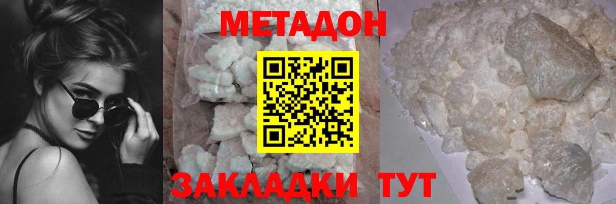 Сургут  МЕТАДОН белоснежный  Вход с VPN  Метадон VHQ 