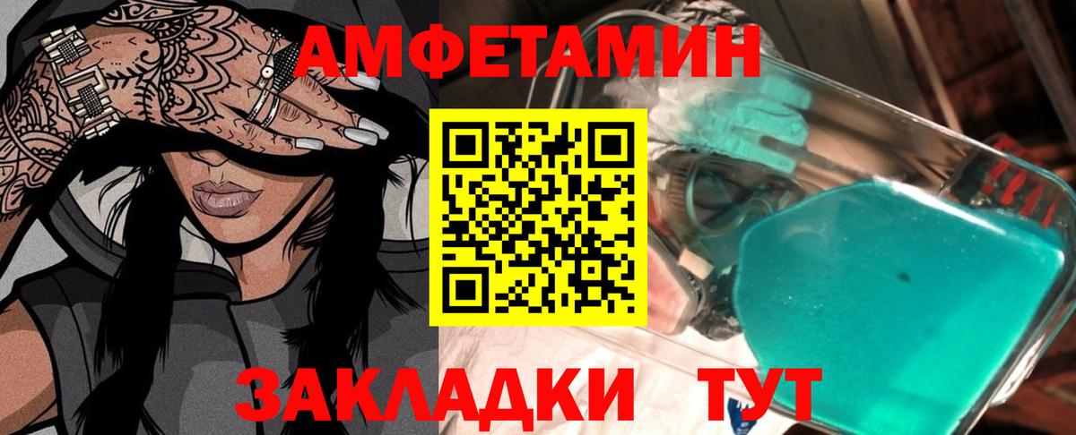 МЕТАМФЕТАМИН мет Сургут