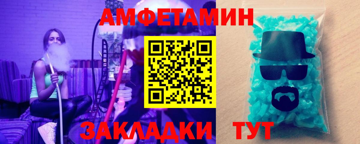 Метамфетамин Methamphetamine  Вход с VPN  Сургут 