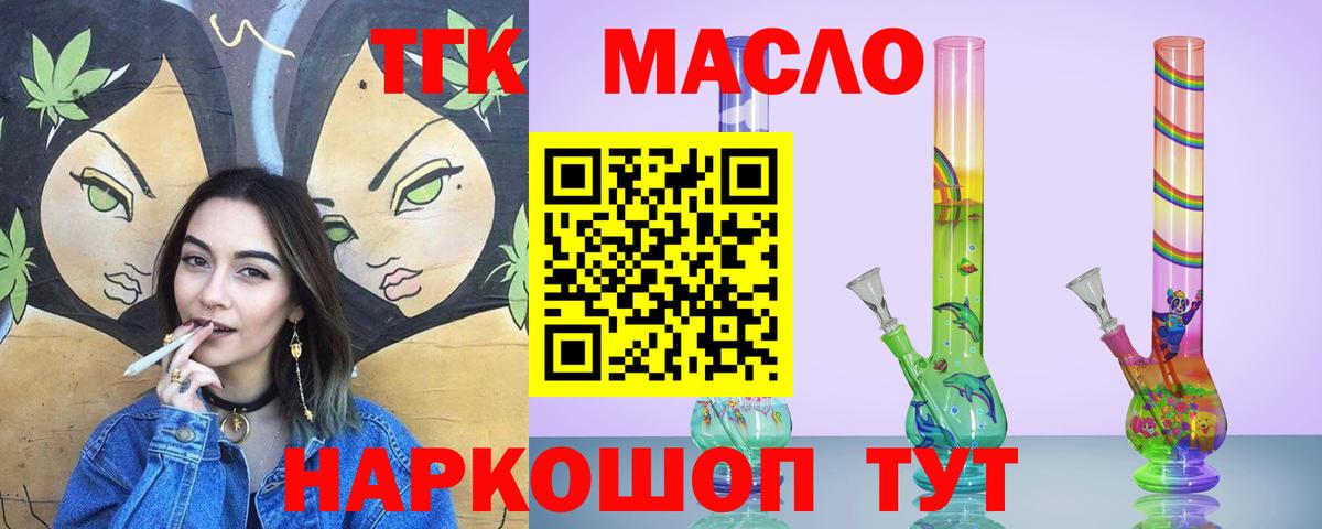 Сургут  ТГК вейп  Вход с VPN 