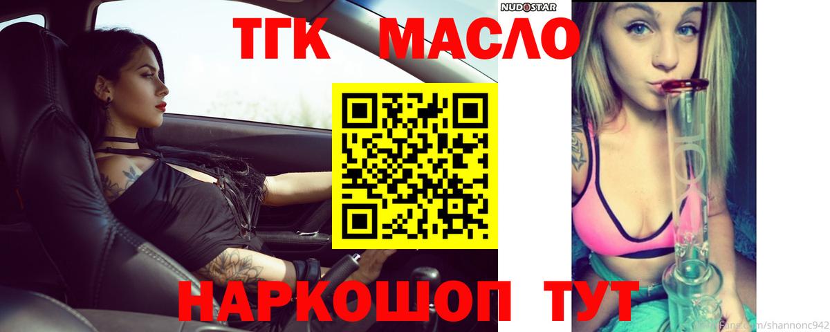 ТГК вейп с тгк Сургут